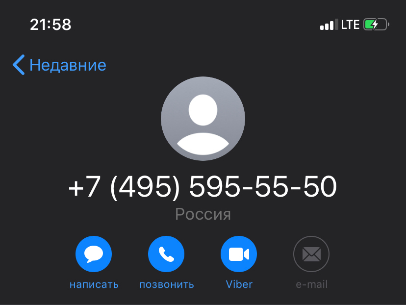 And again scammers - My, Fraud, Sberbank, Telephone, Mat