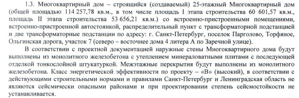 Застройщик построил многоквартирный дом не соответствующий ДДУ? - Моё, Юридическая консультация, Юридическая помощь, Новостройка