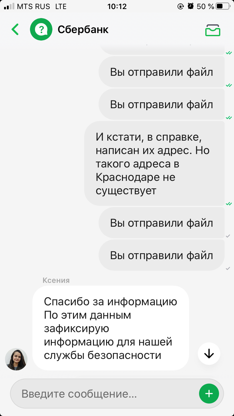 Fighting scammers on Instagram - Fraud, Instagram, Sberbank, Alfa Bank, Расследование, Deception, Internet Scammers, Longpost, Negative