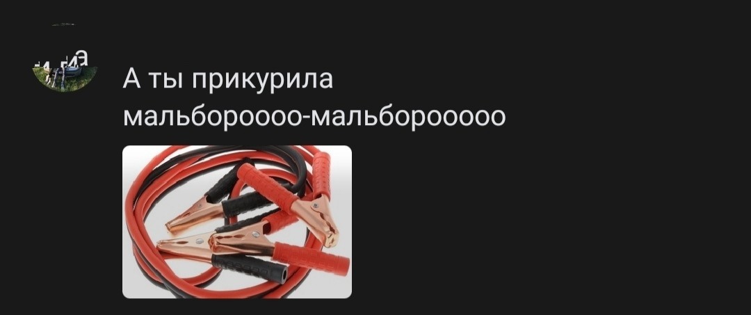 Мальборо | Пикабу