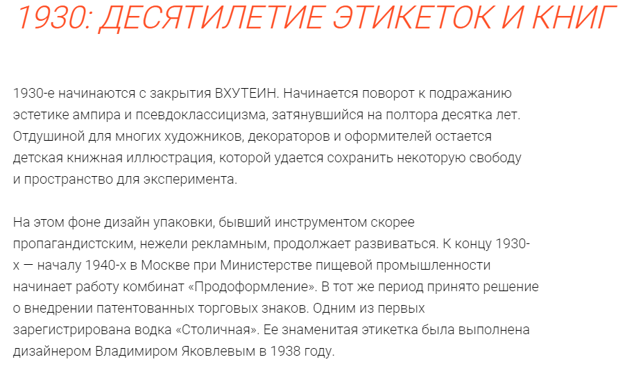 ИСТОРИЯ ГРАФИЧЕСКОГО ДИЗАЙНА. ЧАСТЬ I: 1825 — 2019 - Моё, Дизайн, История, Фотография, Photoshop, Картинки, Картинка с текстом, Новый Год, Текст, Гифка, Длиннопост