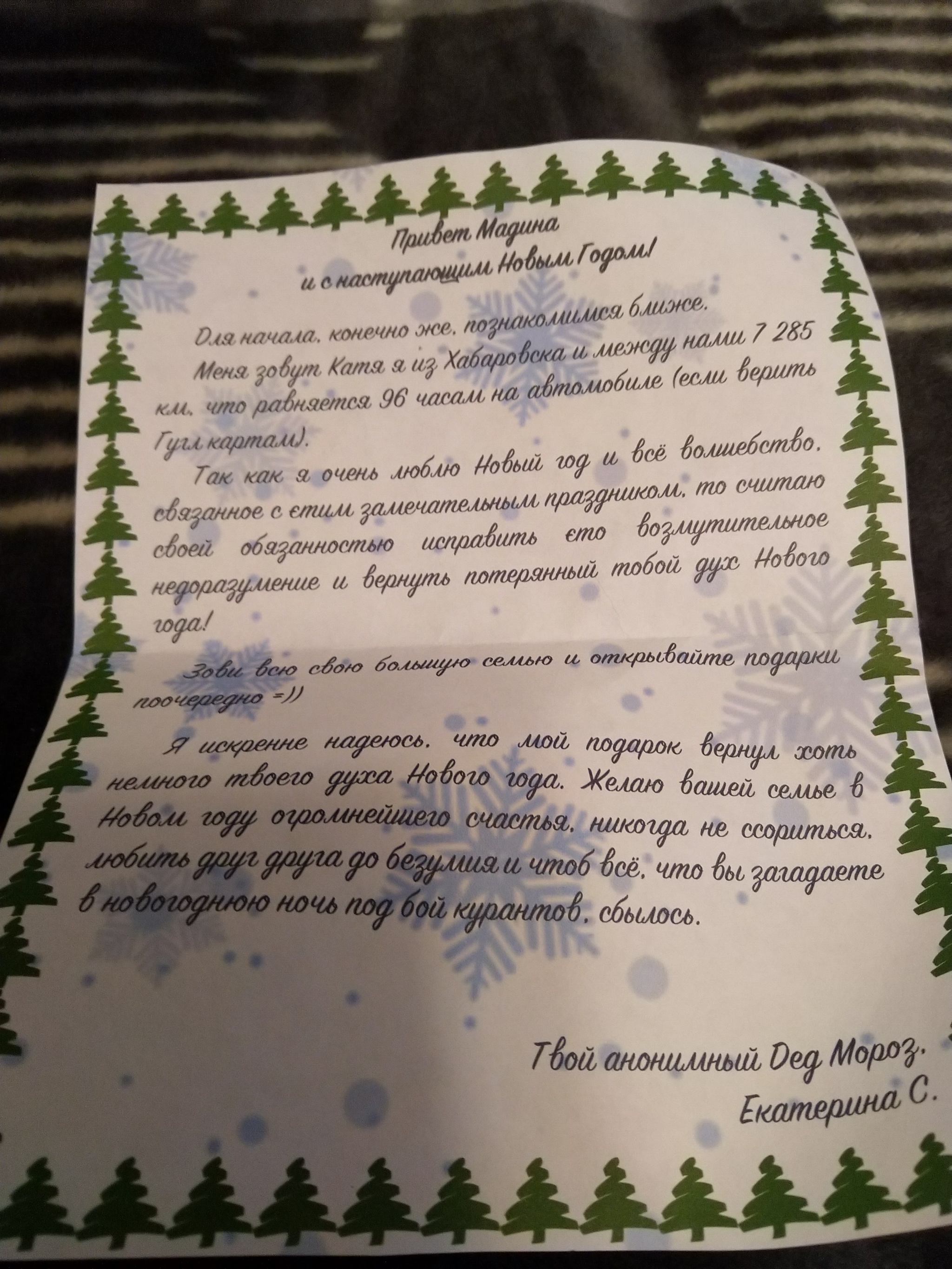 ADM from Khabarovsk to Naberezhnye Chelny. Bringing back the holiday spirit - My, Gift exchange, New Year's gift exchange, Secret Santa, Gift exchange report, Longpost