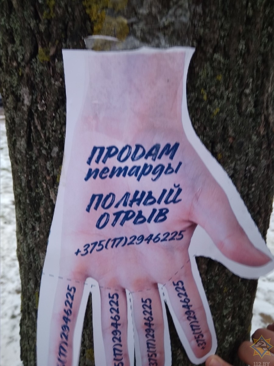 Advertising - Announcement, Social advertisement, Ministry of Emergency Situations, Republic of Belarus