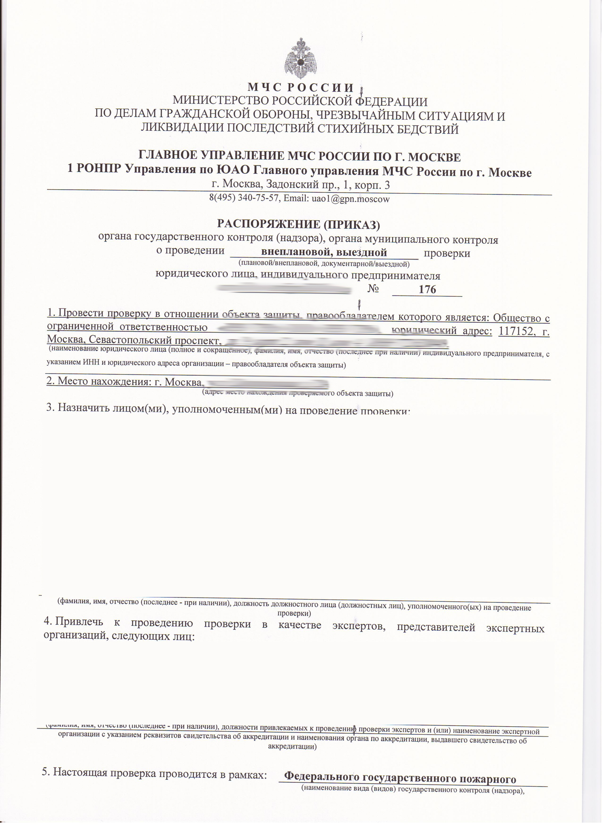 How I survived the inspection of the Ministry of Emergency Situations without losses: personal experience of a manager - My, Ministry of Emergency Situations, Inspection of the Ministry of Emergency Situations, New Year, Work, Supervisor, Longpost