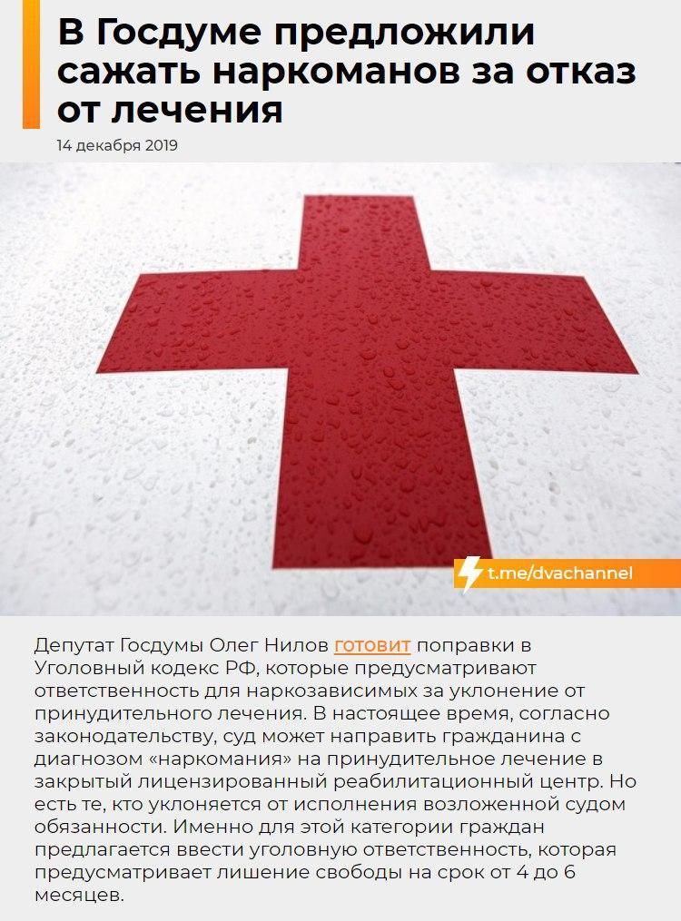 Health news - Drugs, Health, State Duma