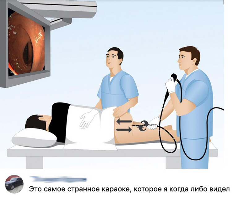 Караоке - Больница, Караоке, Исследования, Картинка с текстом, Комментарии