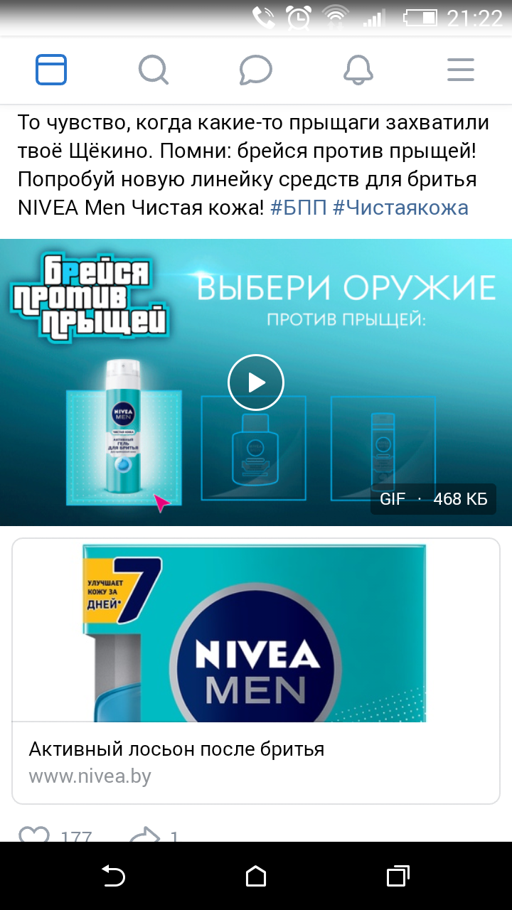 Ты узнаешь его из тысячи - Nivea, CJ, Шрифт, Длиннопост