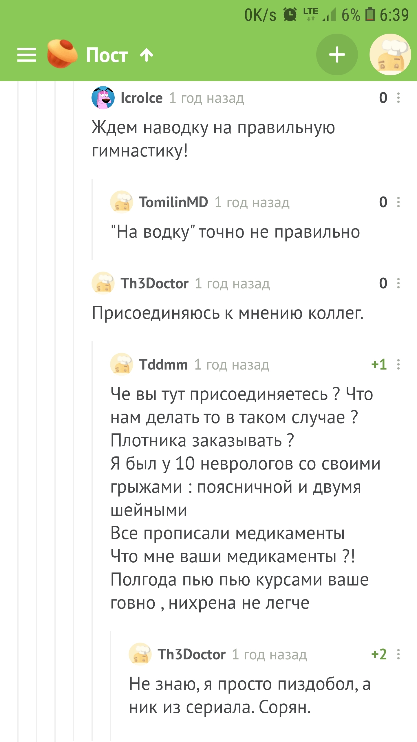 Честность превыше всего - Врачи, Честность, Комментарии на Пикабу