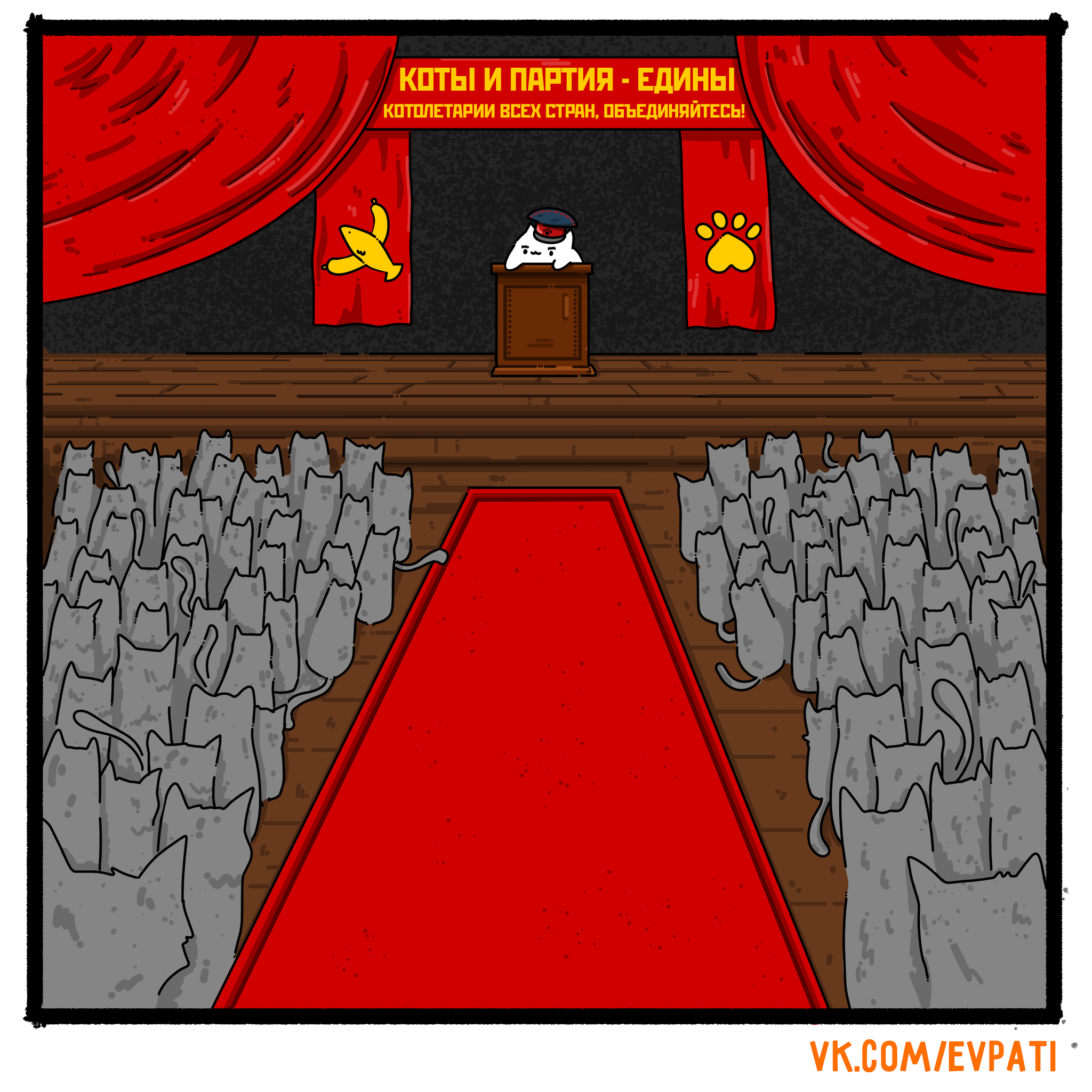 What secrets are you keeping, kitty? - My, Comics, Evpati, cat, Communism, Longpost