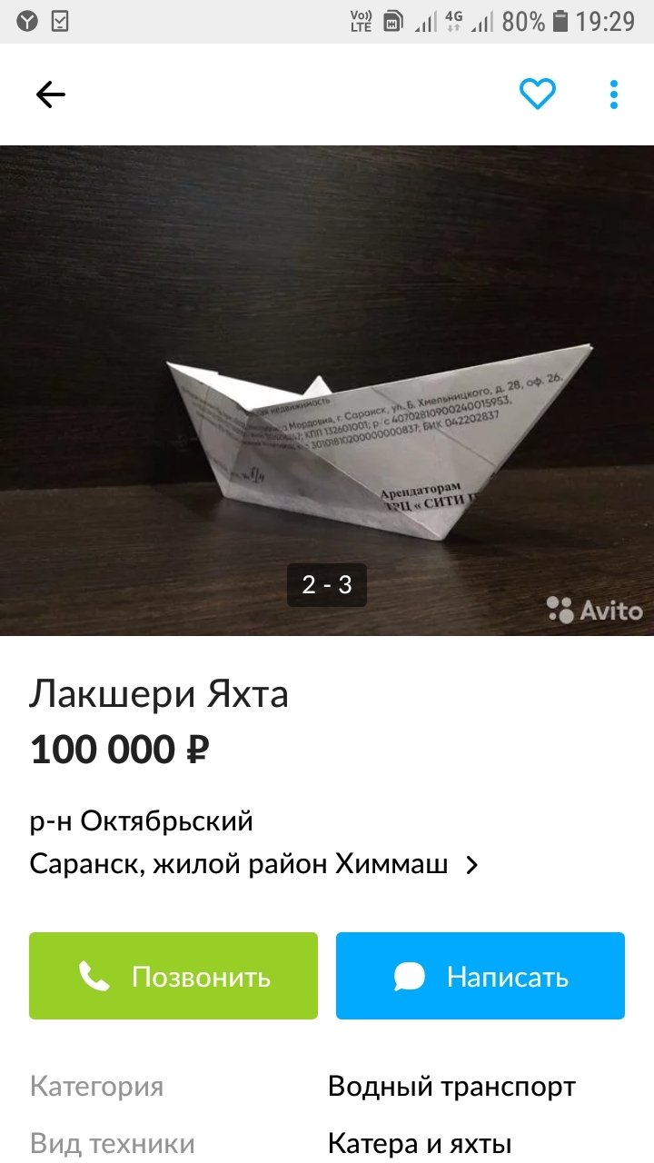 Яхта Абрамовича | Пикабу