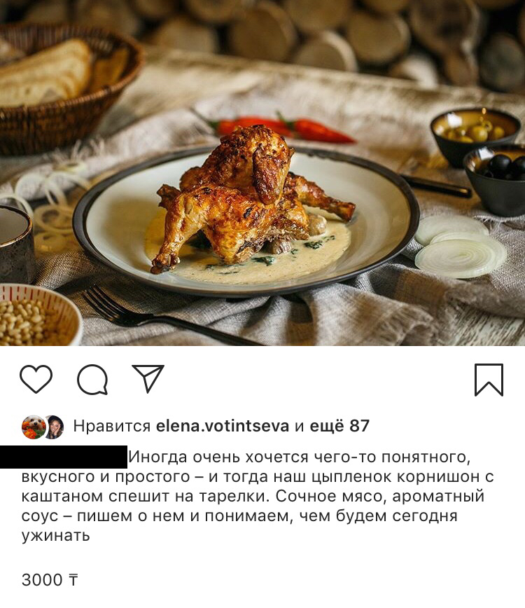 Oh, this restaurant marketing... Pointless and merciless! - My, Longpost, Instagram, Advertising, A restaurant