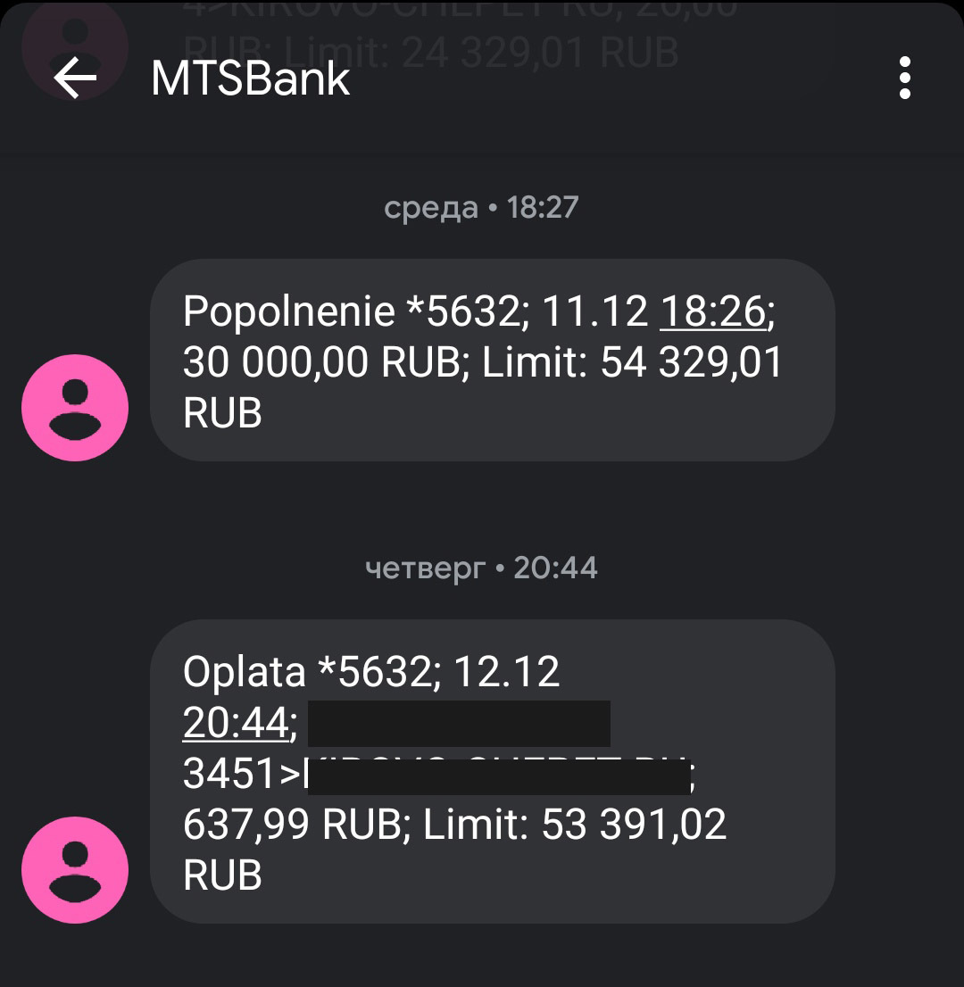 It didn't work from MTS Bank - My, No rating, Negative, Didn't work, Mts-Bank, Longpost