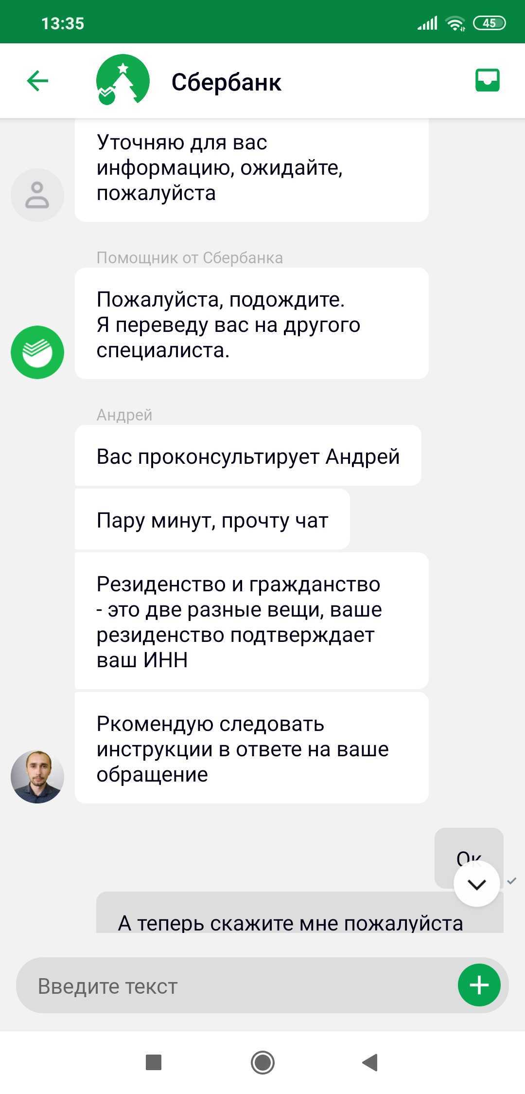 SberBank has gone crazy again - 2 - My, Sberbank, SMS, Longpost