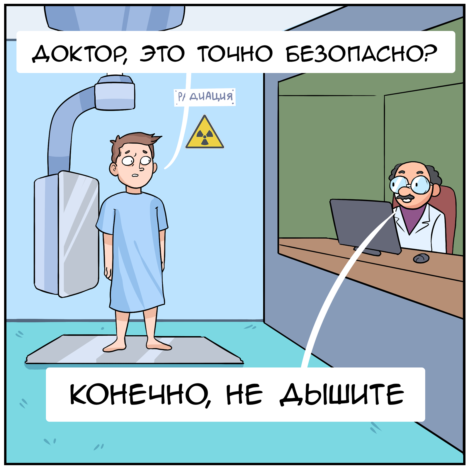 Peaceful atom - My, Martadello, Comics, Dr. Posos, Humor, Web comic, Longpost, X-ray