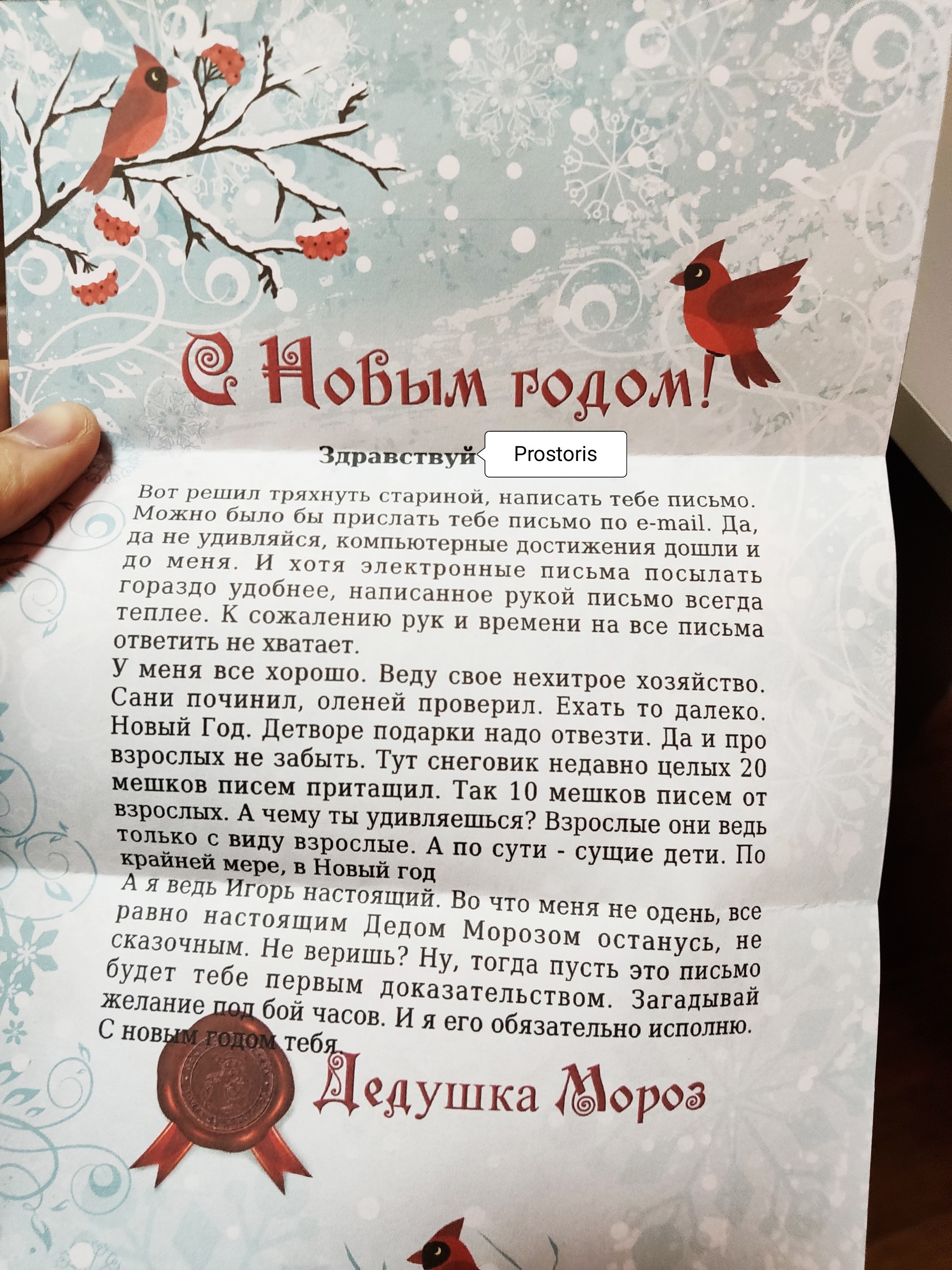 ADM 19/20 Kirov Moscow - My, Gift exchange report, New Year's gift exchange, Thank you, Longpost, Secret Santa, Gift exchange