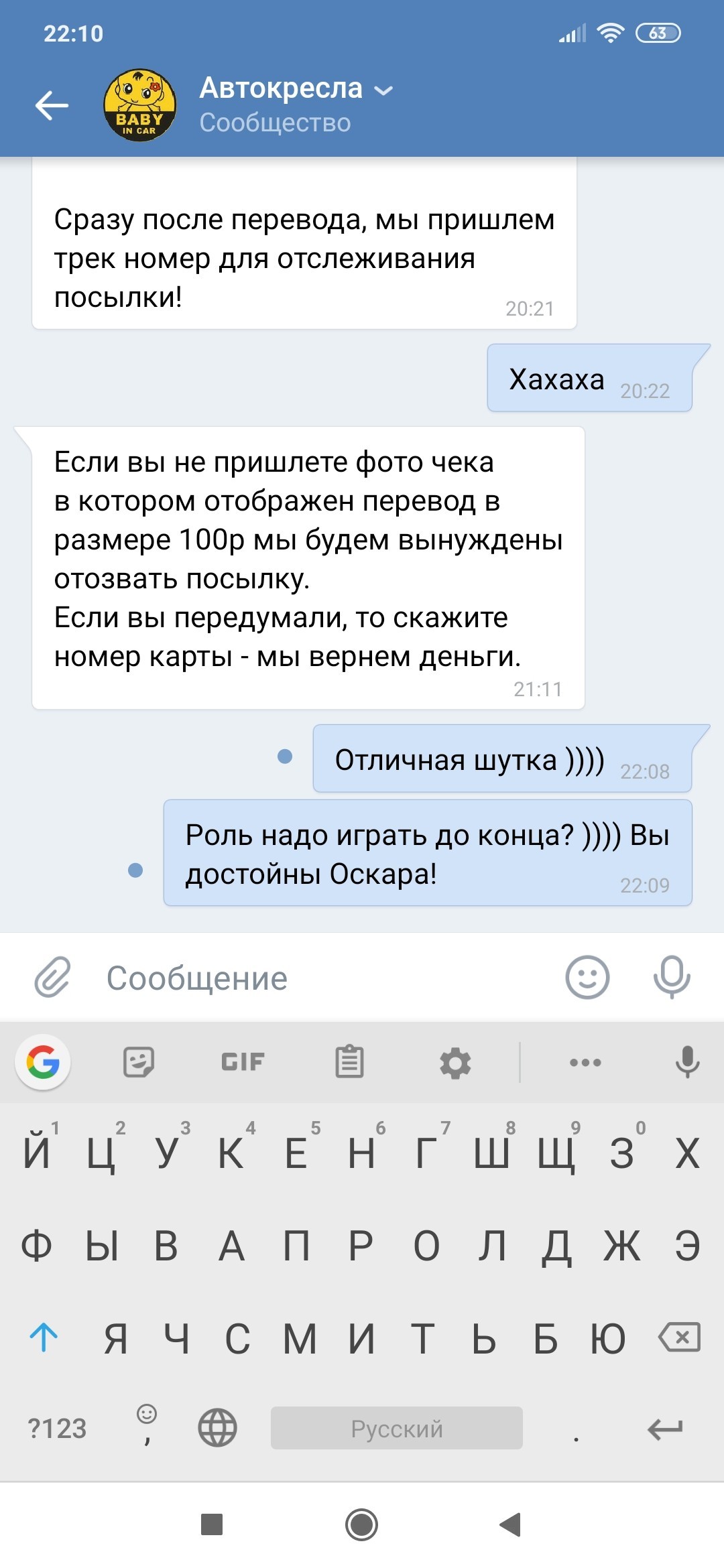 Розыгрыш детских кресел в ВК. Развод! - Моё, Развод на деньги, Мошенничество, Конкурс, Длиннопост