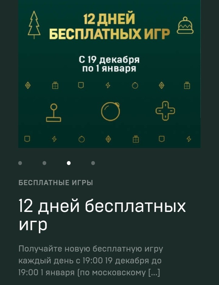 EGS, да что ж мы тебе плохого то сделали?... - Халява, Раздача, Epic Games Store