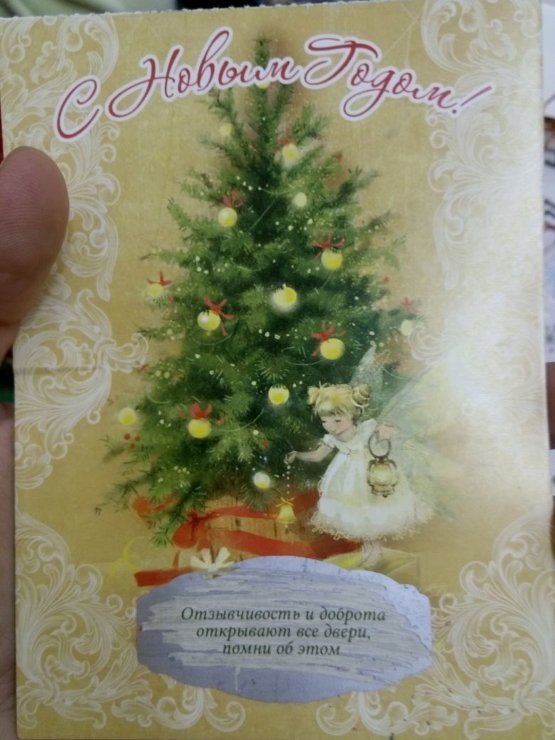 ADM 2019/2020 Moscow - Altai Territory - My, Gift exchange, Moscow, Snow Maiden, Longpost, Gift exchange report, Secret Santa