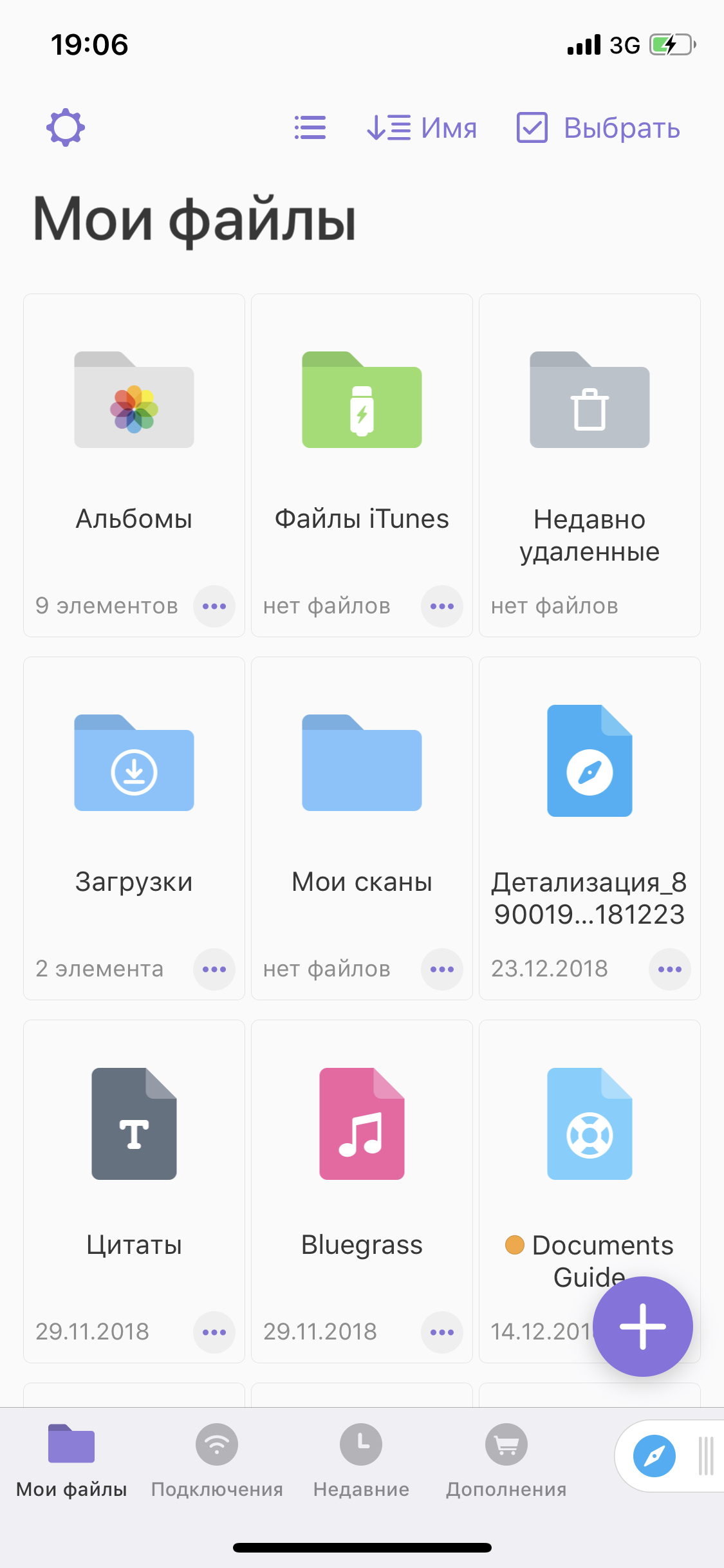 Фильмы на Айфон - Фильмы, iPhone, Лайфхак, Длиннопост