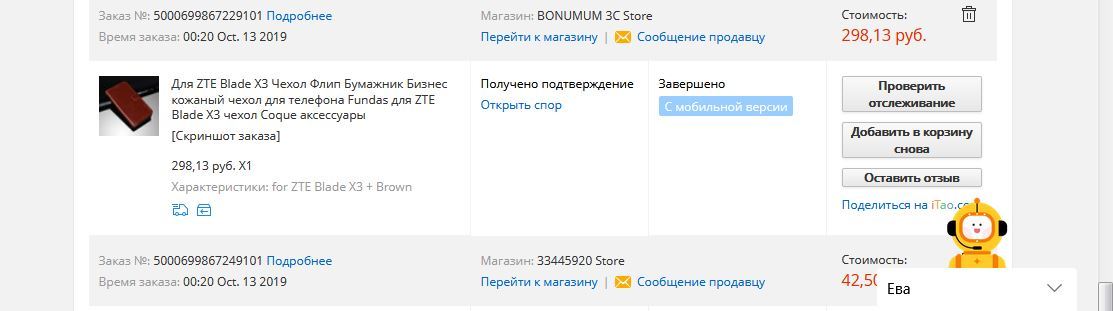 Aliexpress vs Russian Post - My, Post office, Tula region, Package, Support service, Video, Longpost