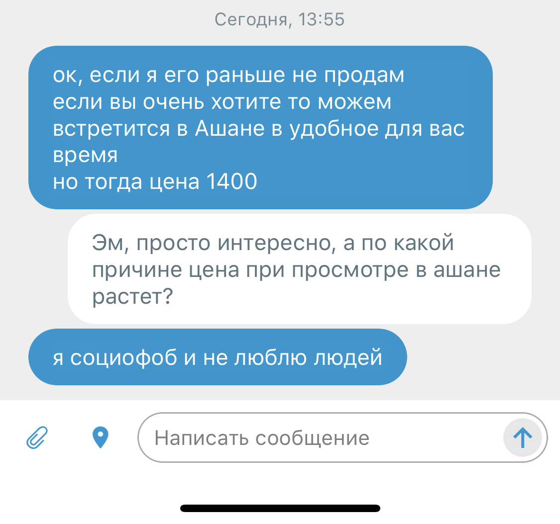 Странный продавец - Моё, iPad, Покупка, Планшет, Скриншот, Переписка, Длиннопост