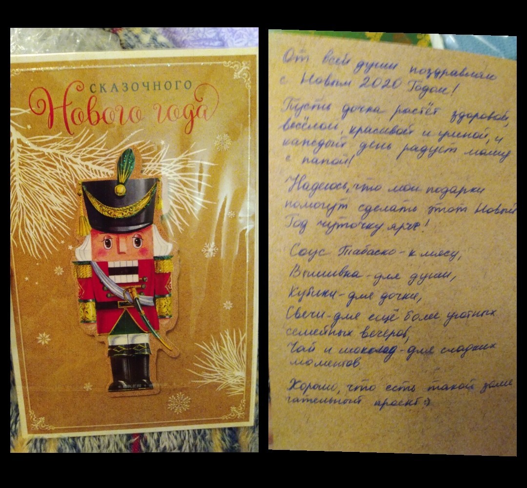 Gift from Dolgoprudny to Seversk - My, New Year's exchange from Mirrochka, Gift exchange, New Year, Delight, Thank you, Longpost, Children, Gift exchange report