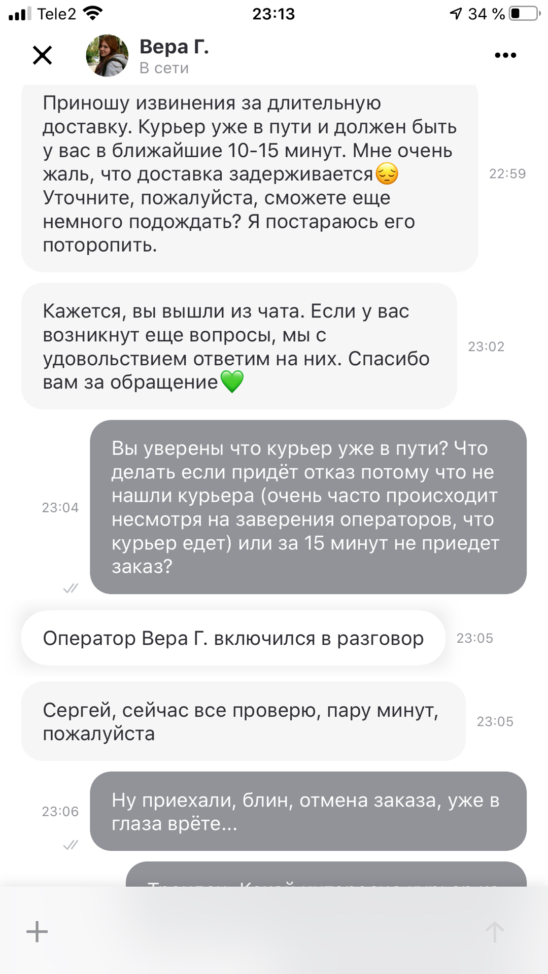 Delivery пробили очередное дно - Моё, Delivery Club, Доставка, Бизнес по-русски, Плохой сервис, Обман, Мат, Длиннопост