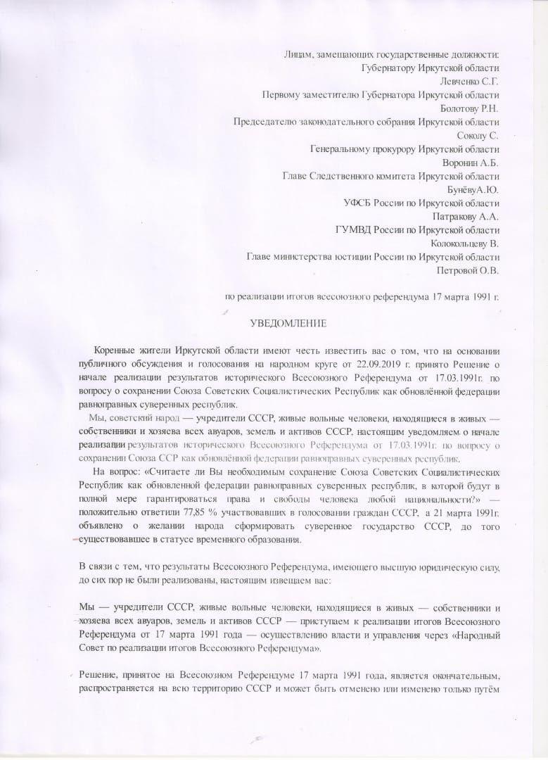 So what is this? - Documentation, the USSR, Fight