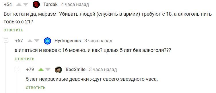 5 лет ожидания - Скриншот, Комментарии на Пикабу, Ожидание