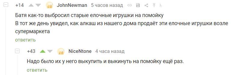 Отличный бизнес-план - Скриншот, Комментарии на Пикабу, Бизнес-План