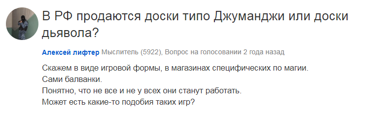 Sorcerer, elevator operator and warlock: “Yesterday I once again showed my wife his demon in the dark” - Forum Researchers, Esoterics, Rave, Mailru answers, Longpost