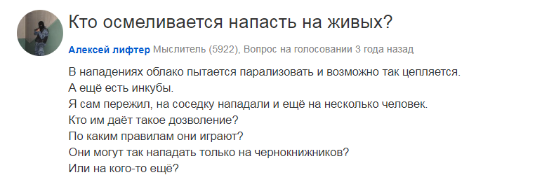 Sorcerer, elevator operator and warlock: “Yesterday I once again showed my wife his demon in the dark” - Forum Researchers, Esoterics, Rave, Mailru answers, Longpost