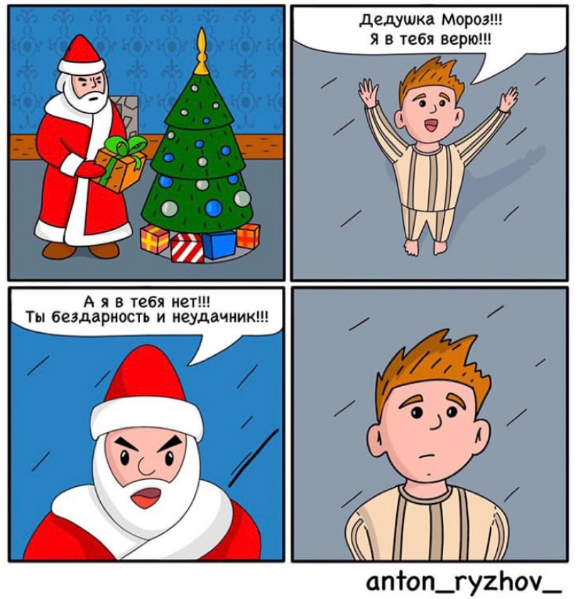 How children stop believing in Santa Claus - My, Comics, Humor, New Year, Longpost