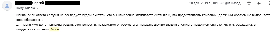 МФУ Canon замена по гарантии - Моё, Без рейтинга, Гарантия, Canon, МФУ, Длиннопост