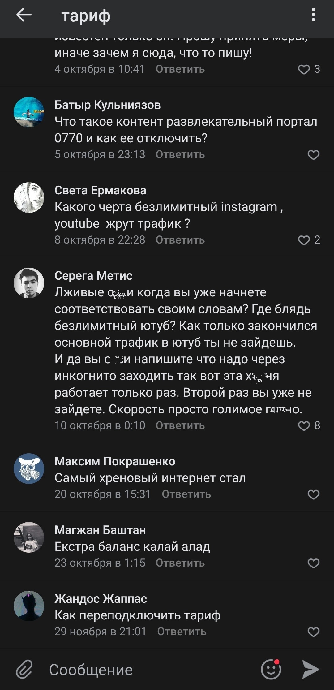 Искал ответы? Получай - Казахстан, Теле2, ВКонтакте, Сотовая связь, Интернет, Длиннопост