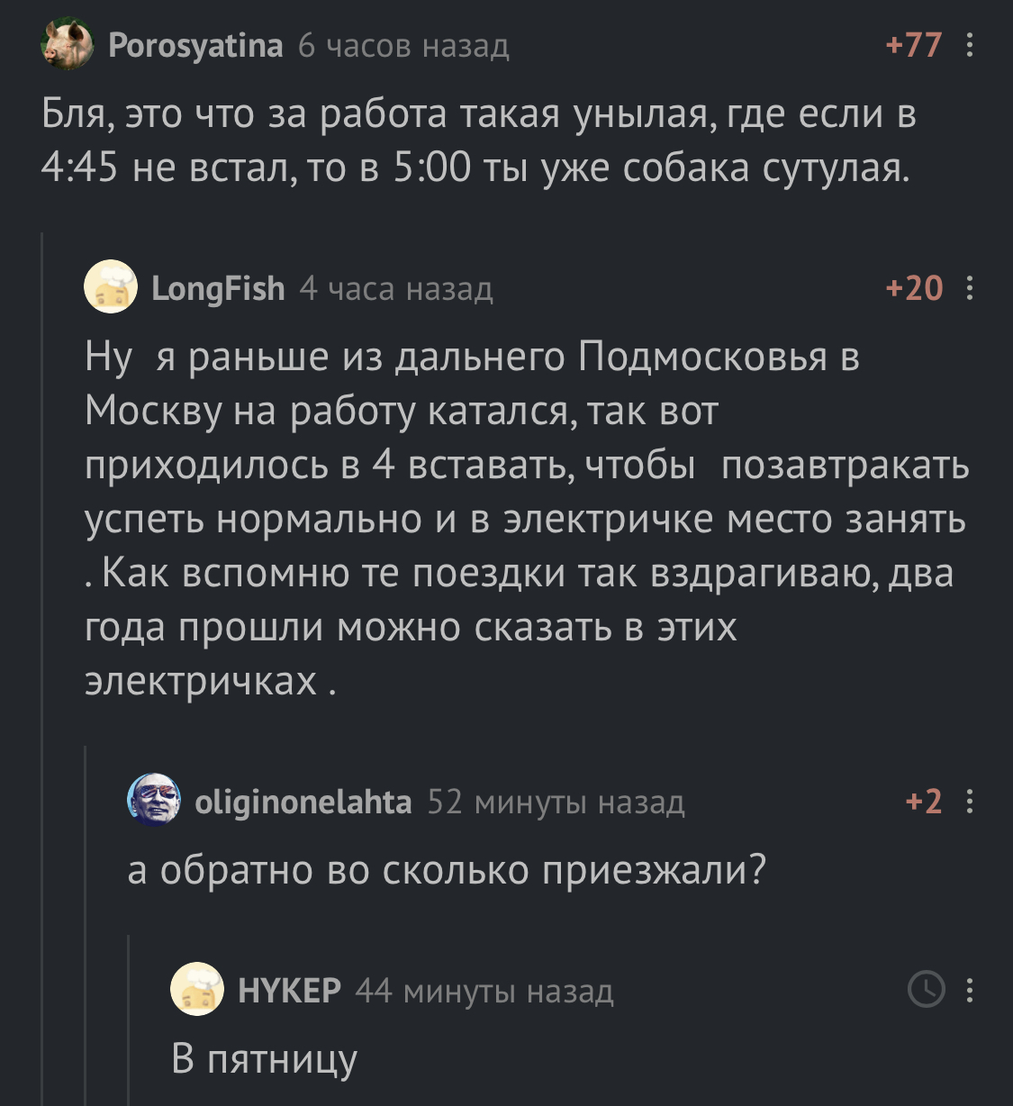 Job in Moscow - Comments on Peekaboo, Work, Screenshot