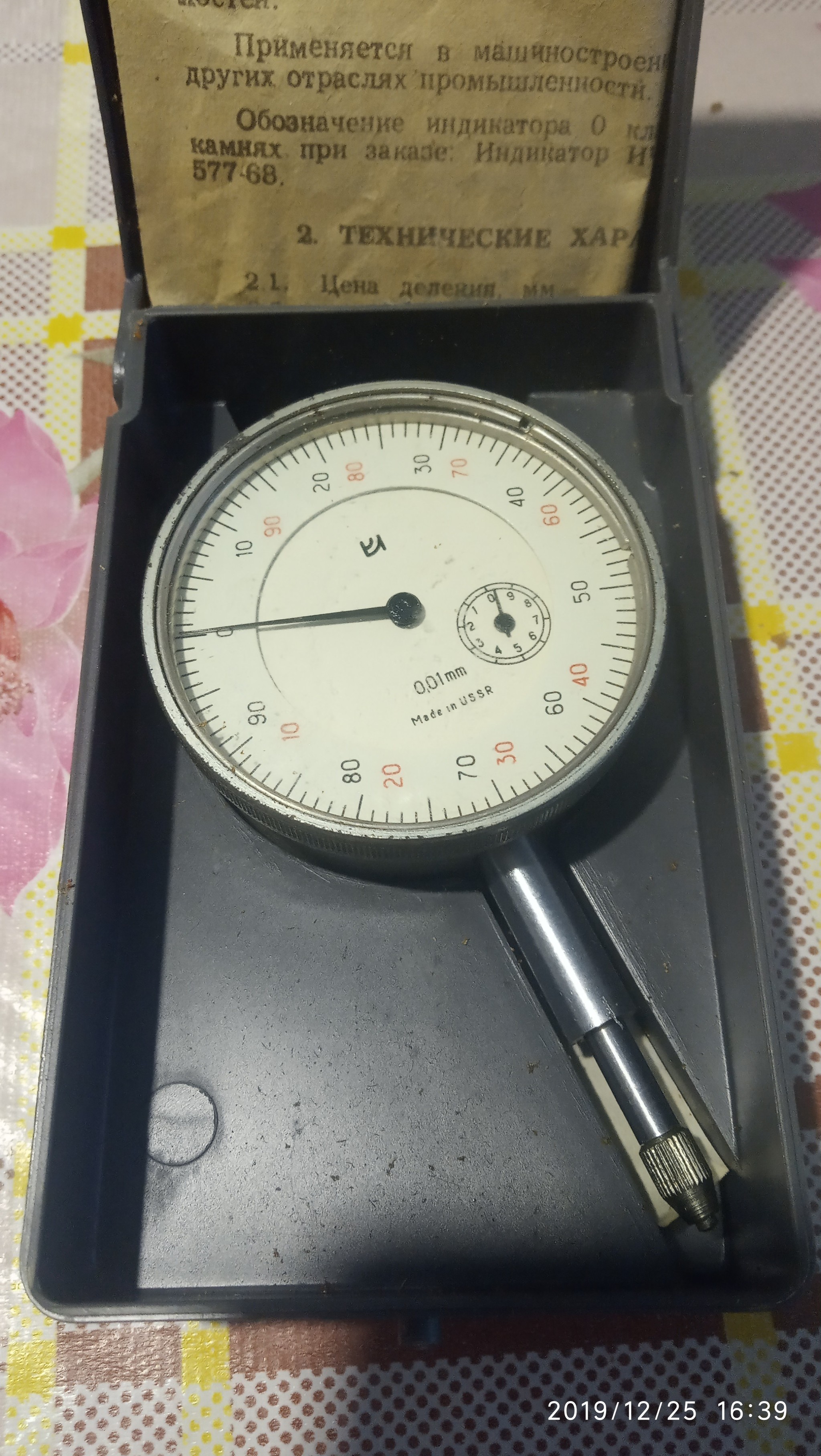 ICH-10 indicator - My, Indicators, Measuring instruments, Longpost