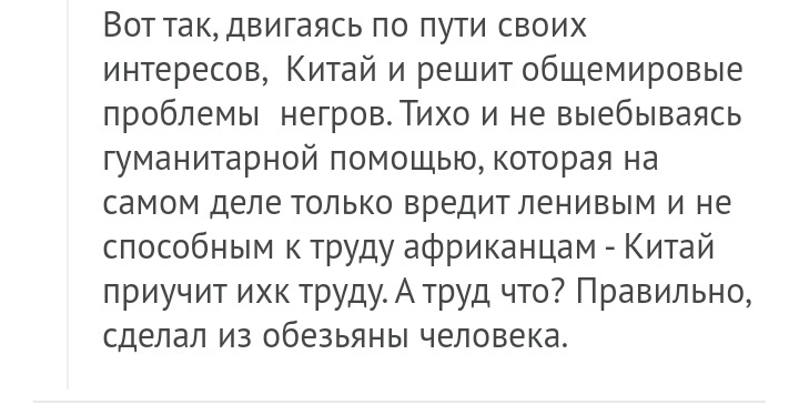 Постиндустриальный Китай - Комментарии на Пикабу, Китай, Страны третьего мира, Скриншот