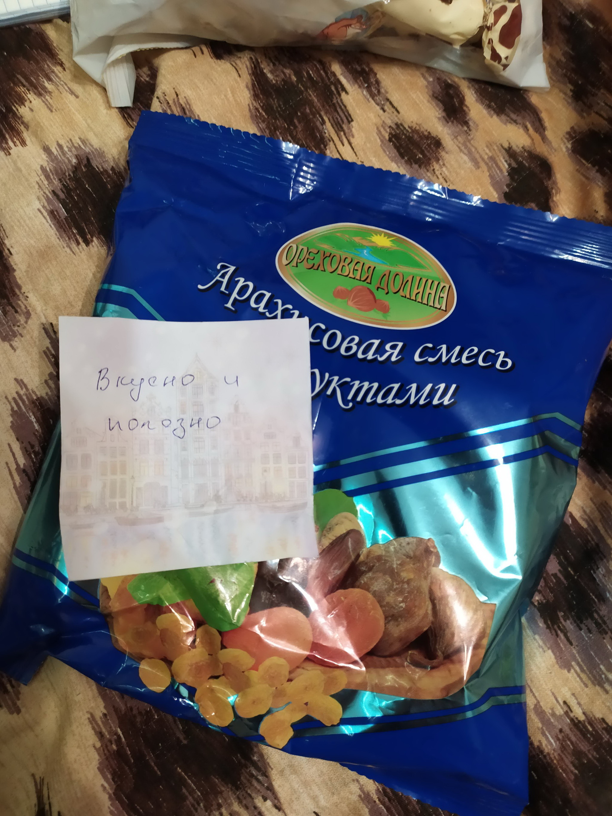 ADM 2019/2020 Deja vu. Barabinsk-SPb - My, Gift exchange report, Secret Santa, Gift exchange, New Year, Longpost