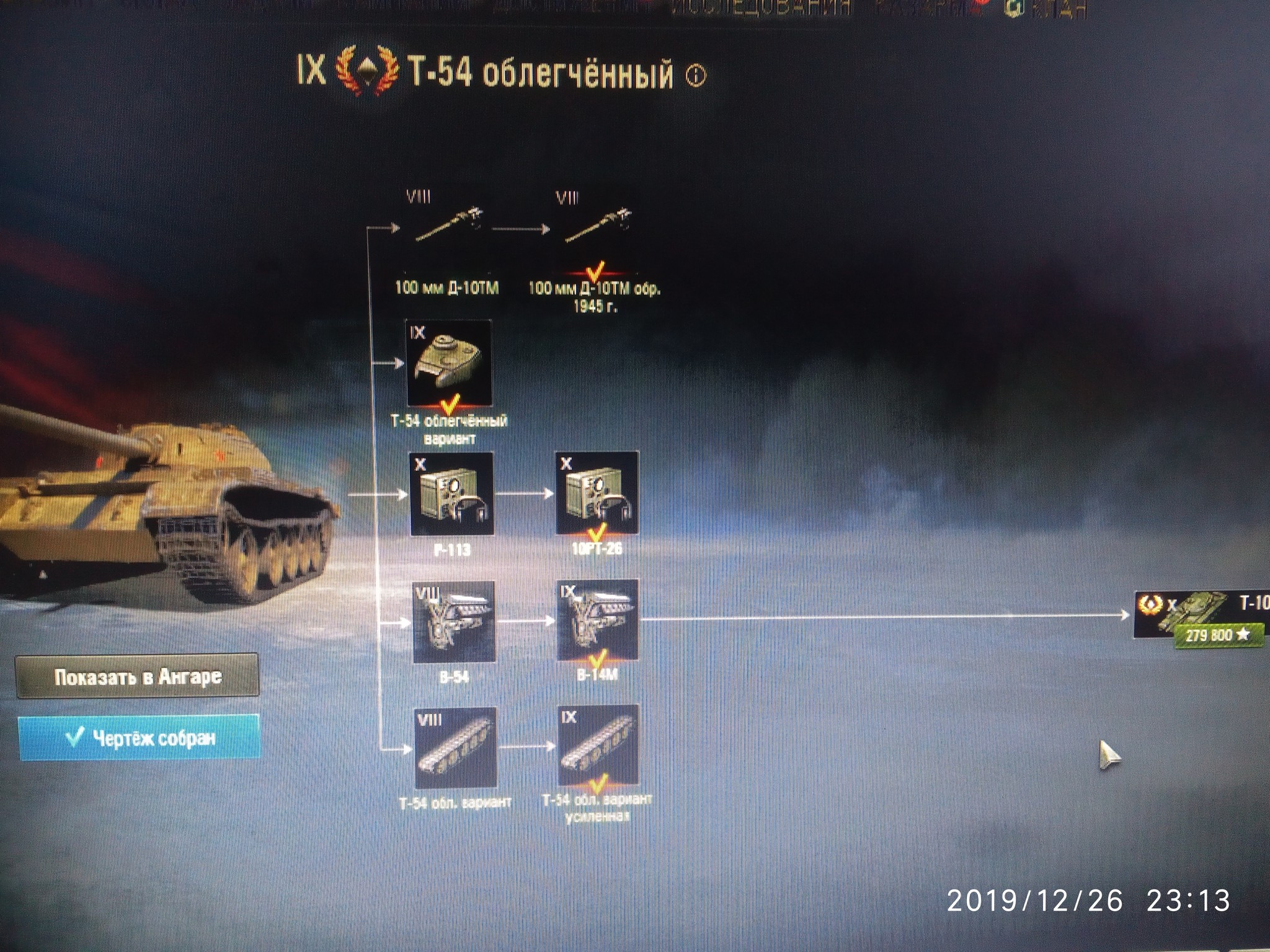 Wot (not researched t 100 lt) - World of tanks, Tag, Longpost