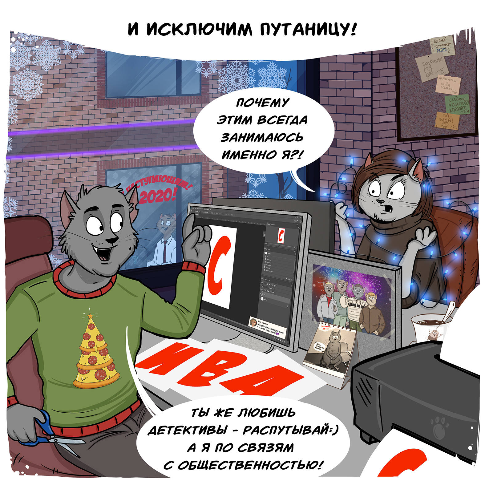 Recipe for New Year's mood! - My, cat, Comics, New Year, Bird born, Longpost