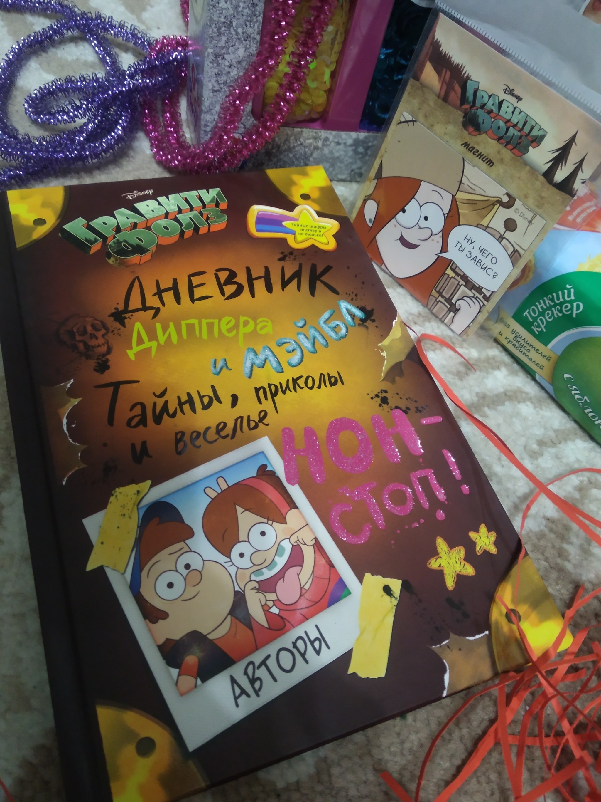 Children's exchange St. Petersburg - Kazan - My, Gift exchange, New Year's exchange from Mirrochka, Secret Santa, Children, Longpost