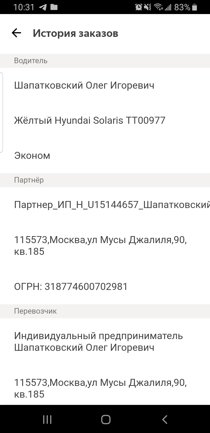 Left things in a taxi, fuck you, not an adequate attitude - My, Presents, Yandex Taxi, Fraud, Taxi driver, Help, Longpost