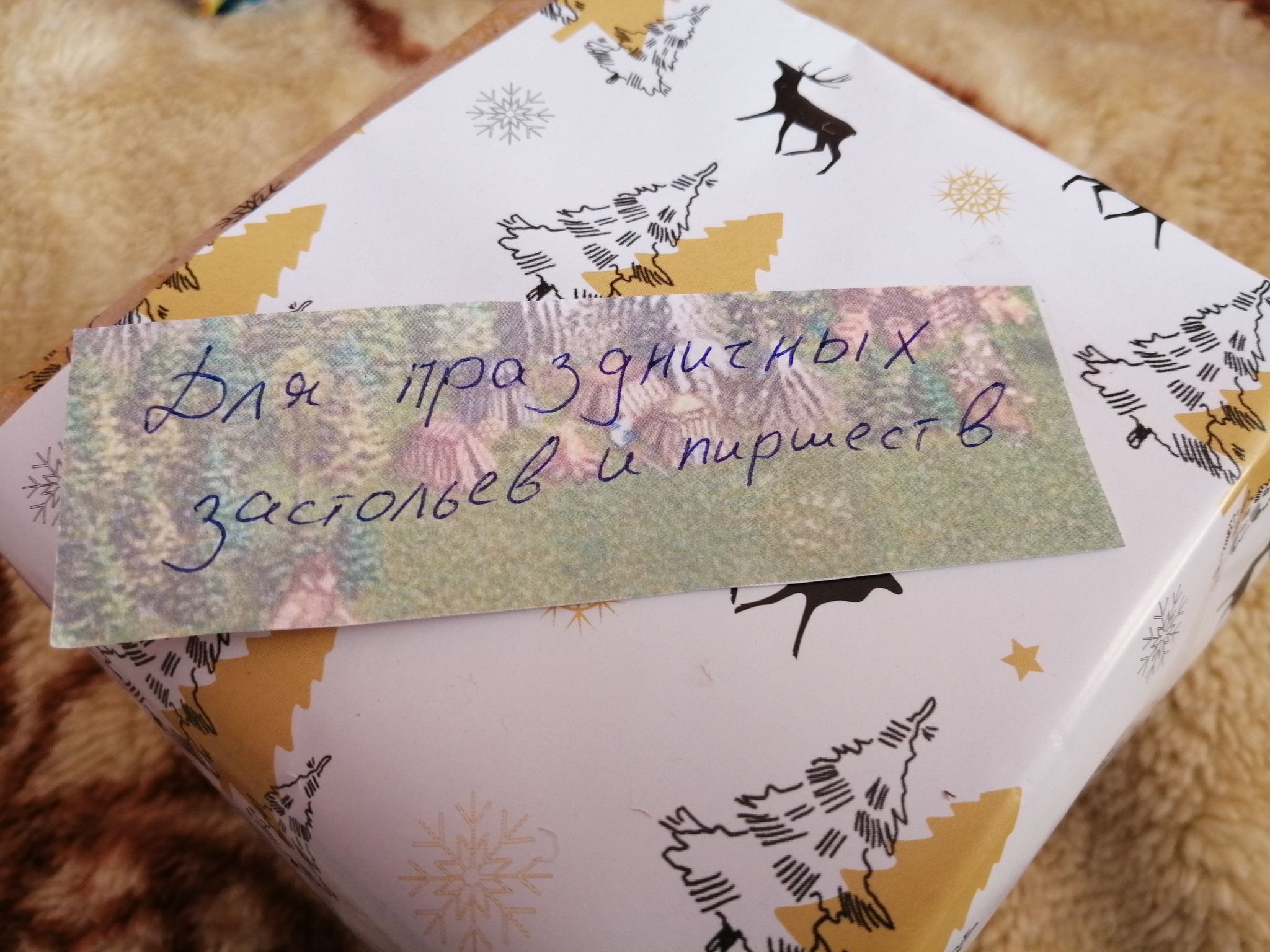 New Year's exchange Moscow-Sarapul - My, Secret Santa, Gift exchange, Positive, Gift exchange report, Longpost