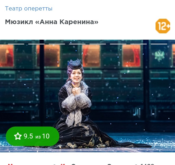 Question for operetta lovers - My, The culture, Moscow, Operetta