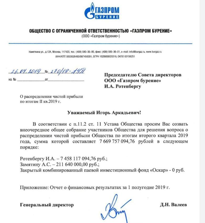 And if 76 kopecks had not been found in the cash register, I think there would have been a scandal - Income, Gazprom