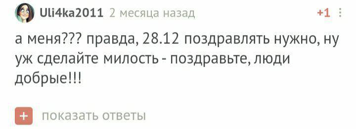 С днем рождения! - Моё, Поздравление, Без рейтинга, Лига Дня Рождения, Длиннопост