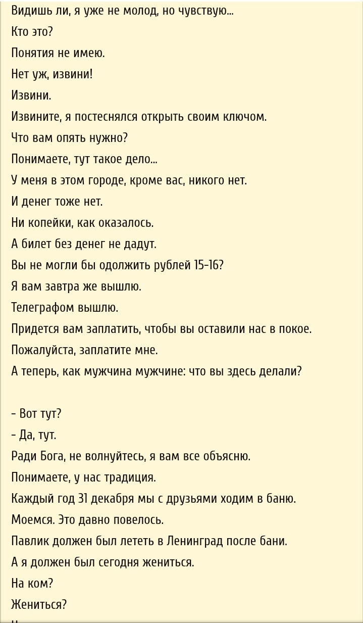 Любителям почитать текст тем голосом, которым он привык его слышать | Пикабу