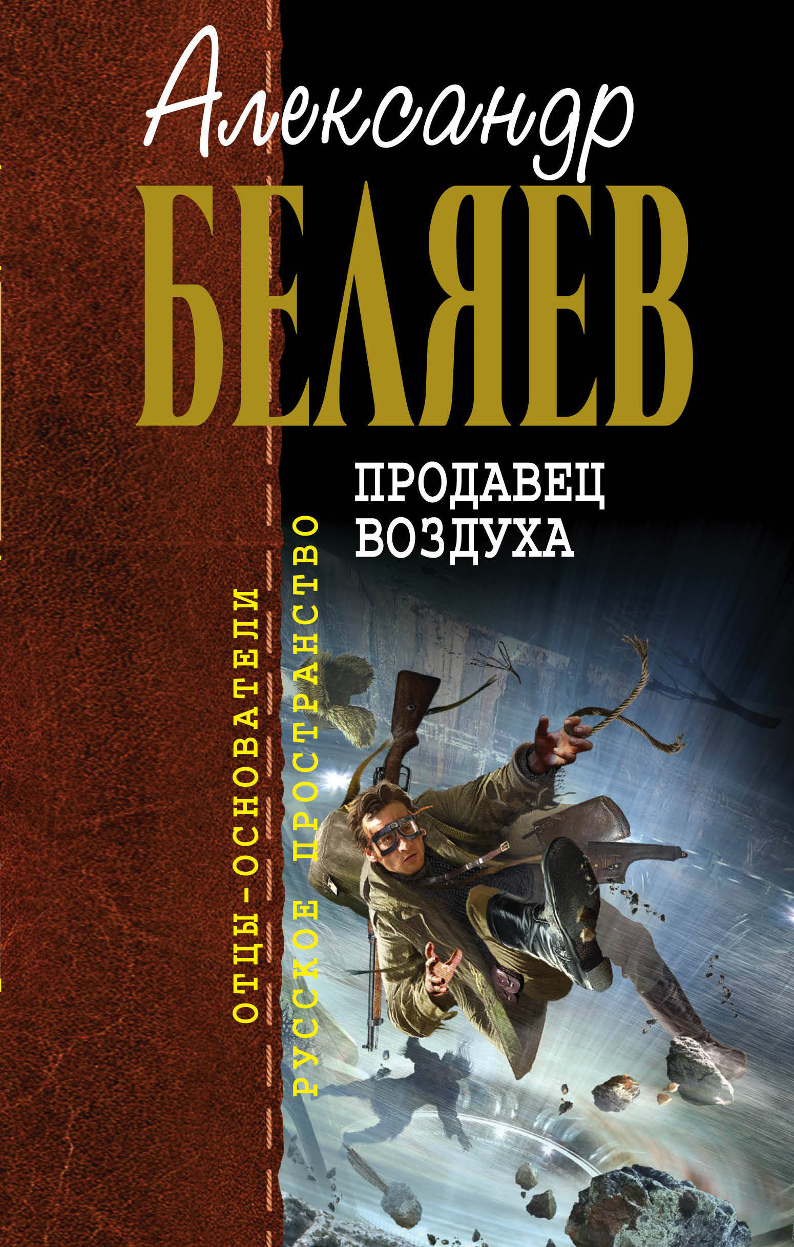 Отзывы и рекомендации фантастической литературы №81 | Пикабу