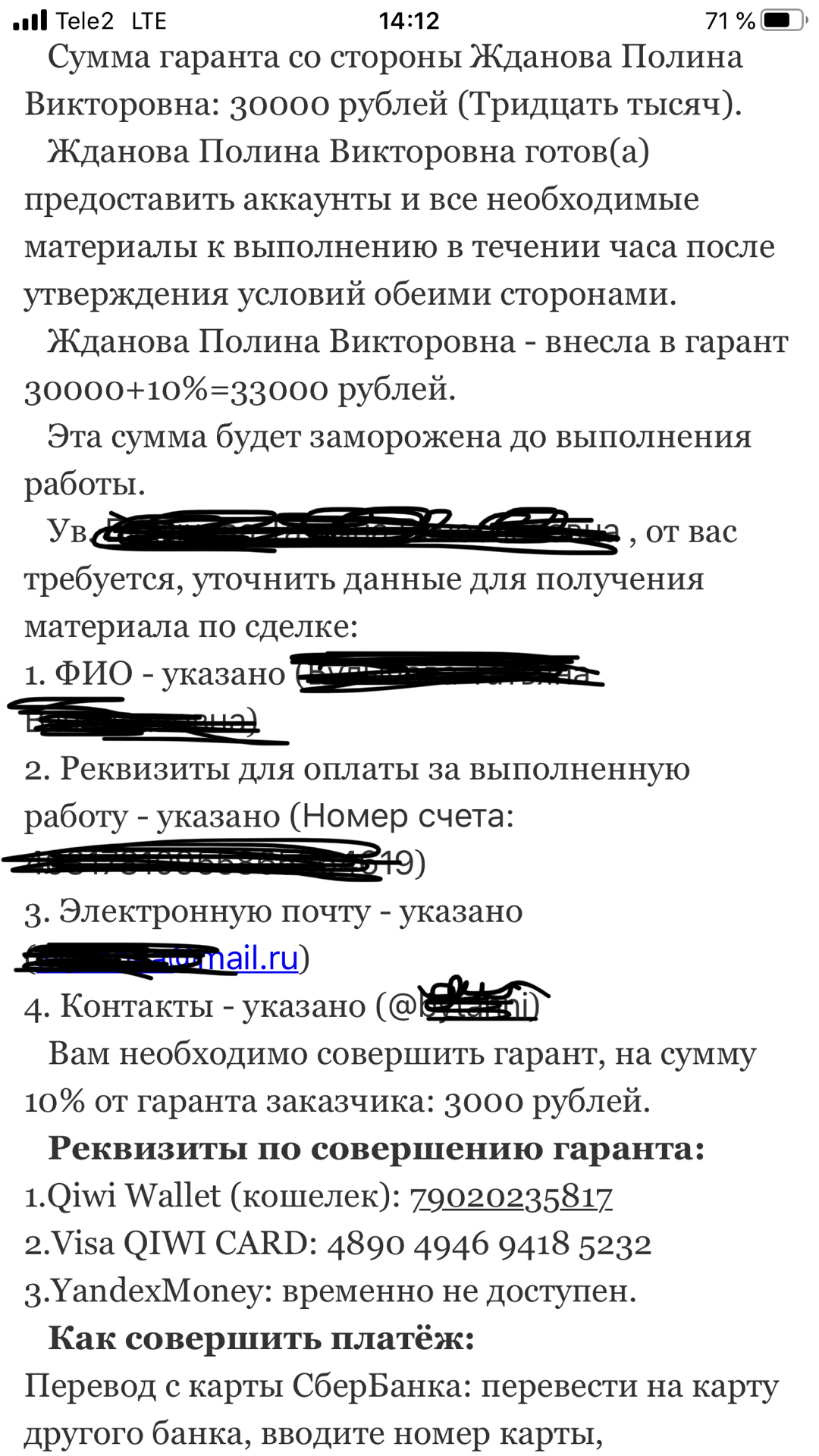 Вакансия в телеграмм. В чем подвох? | Пикабу